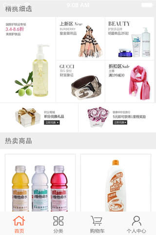 群洲购物网 screenshot 2