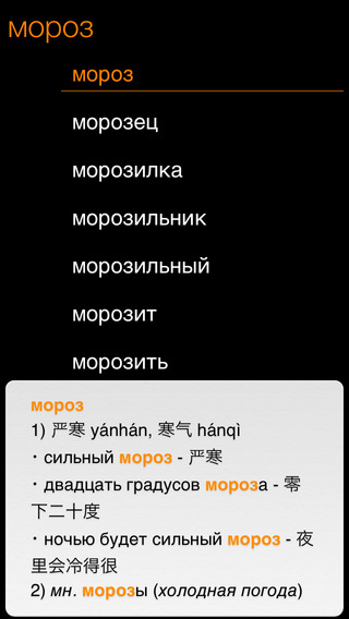 俄汉词典 - Russian-Chinese Dictionary (6 in 1)
