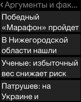 【免費新聞App】Новости Плюс-APP點子