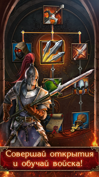 Stormfall: Rise of Balur iPhone