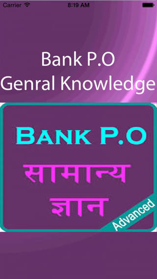 Bank Po GK In Hindi - Bank Exam Preparation