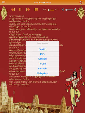 【免費音樂App】Ramadasu Keerthanas-APP點子