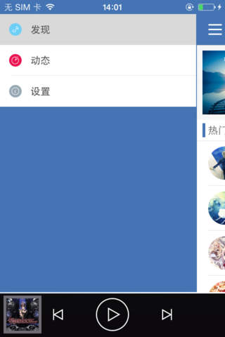萌音FM screenshot 4