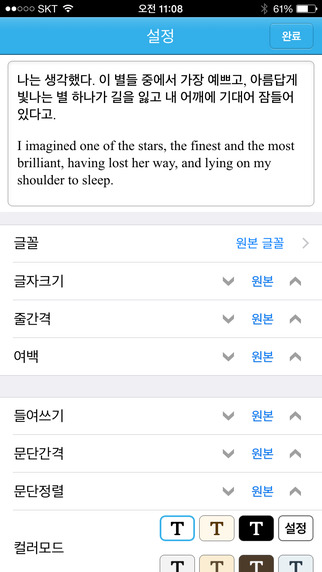 【免費書籍App】aladin eBook-APP點子