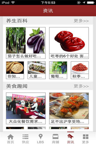 上海美食商城 screenshot 2