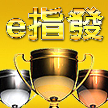 統一證券「統一e指發」 LOGO-APP點子