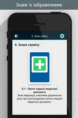 ПДД и Билеты УКРАИНА 2015 screenshot 3