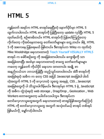 【免費書籍App】HTML5-Myanmar-APP點子