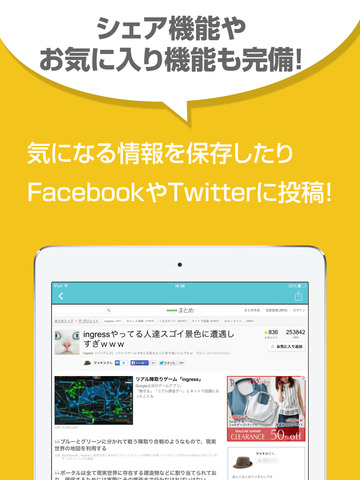 攻略ニュースまとめ速報 for イングレス(Ingress) Entertainment