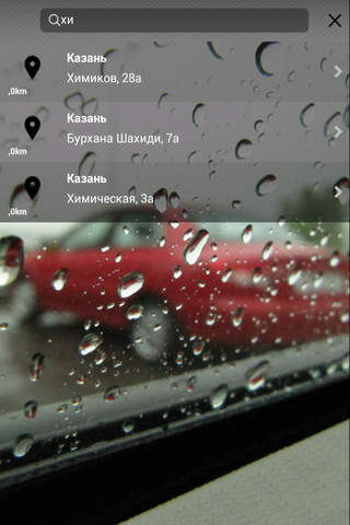 Автомойки screenshot 3