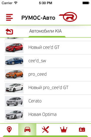 РУМОС-Авто screenshot 3