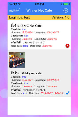 Winner NetCafe screenshot 3