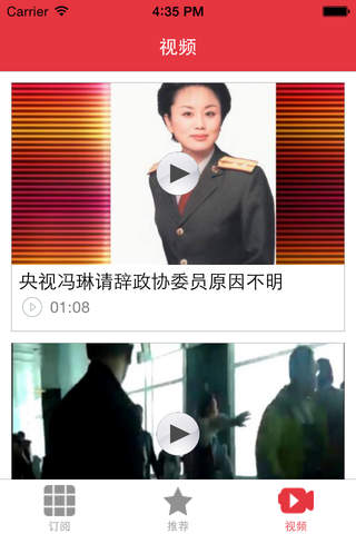 Pocket新闻 screenshot 4