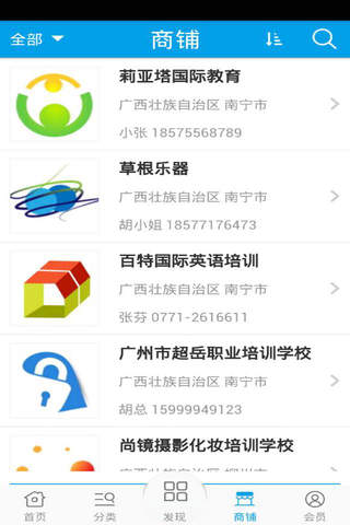 广西教育培训网. screenshot 2