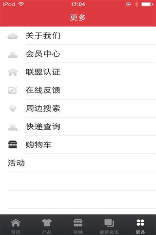 中国工程机械平台-行业平台 screenshot 4