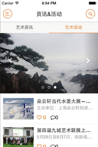 朵云轩艺术中心 screenshot 2