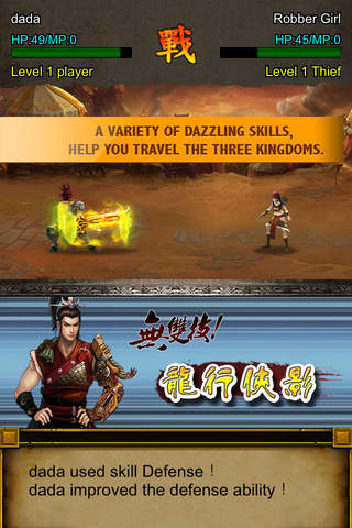 General of the three kingdoms screenshot 3