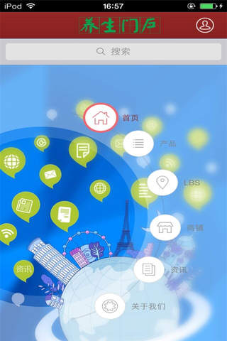 养生门户-健康平台 screenshot 2