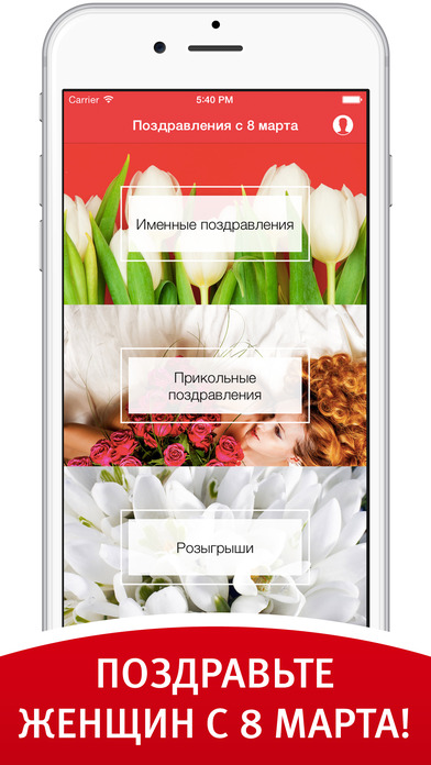 Праздничные поздравления на телефон Праздничные поздравления на телефон