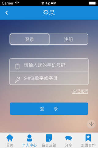 桐乡生活 screenshot 2