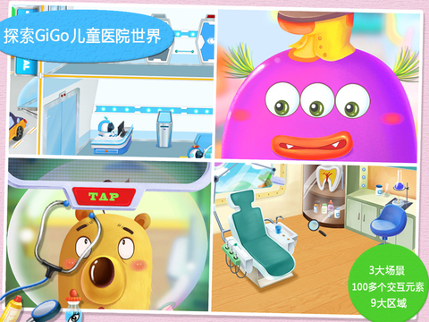 Gigo Hospital screenshot 2