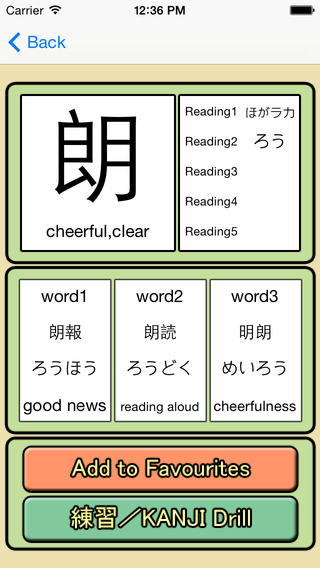 【免費教育App】GOUKAKU LITE  [Free JLPT Japanese Kanji (N1, N2, N3, N4, N5) Training App]-APP點子