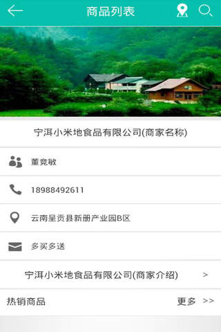 广西药店 screenshot 4