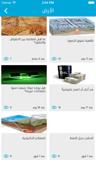 【免費新聞App】اكتشف العلوم-APP點子