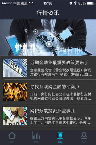 分交所 screenshot 4