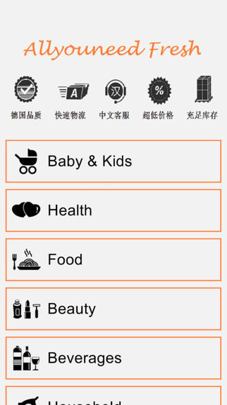 【免費生活App】Allyouneed Fresh 德国大型网上超市-APP點子