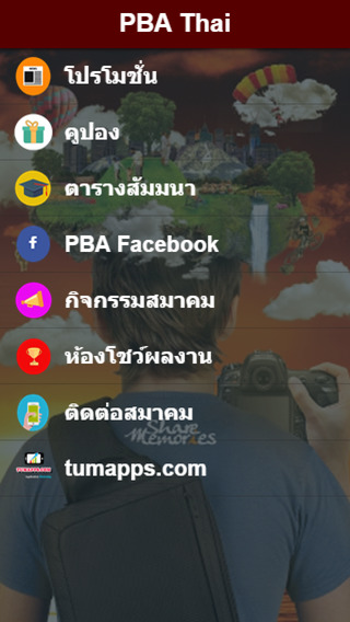 PBA Thai