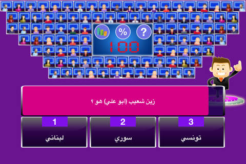 Trivial Quiz العربية screenshot 3