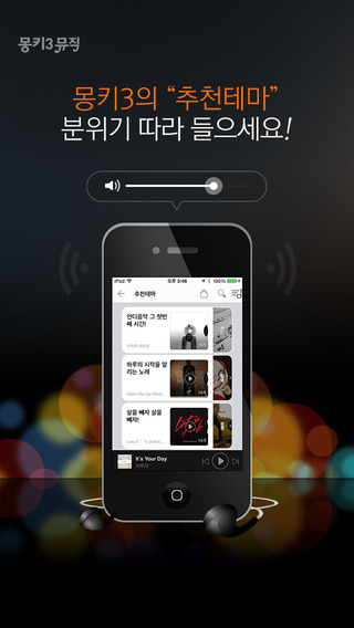 iPhone 스크린샷 4