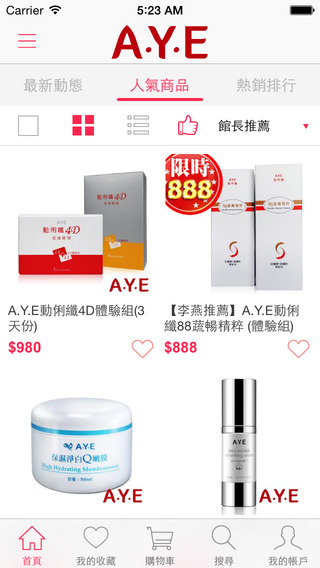 【免費生活App】AYE行動購物- 肌膚保養、窈窕纖體，不化妝都很美！-APP點子