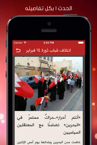 ائتلاف شباب ثورة 14 فبراير screenshot 4
