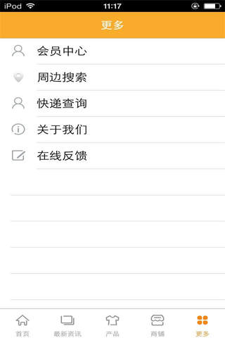 广西建材-行业平台 screenshot 4