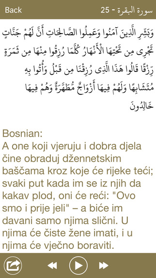 【免費書籍App】Holy Quran with Bosnian Audio Translation (Offline)-APP點子