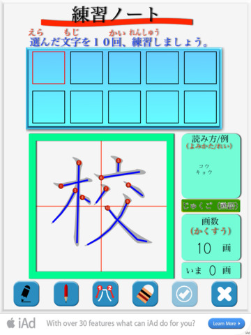 iPad Screenshot 3
