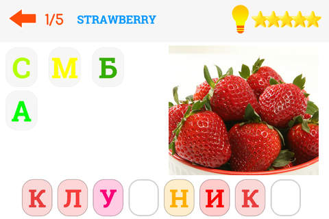 Kids Learn Words: Russian - Animals, Fruits, Numbers, My Room, Clothes screenshot 4