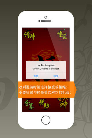 全民酒神 screenshot 4