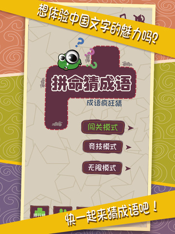 免費下載遊戲APP|Sayings - HD app開箱文|APP開箱王