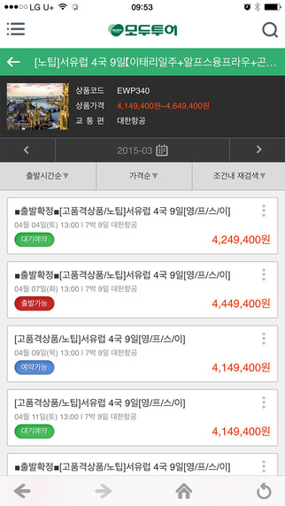 【免費旅遊App】모두투어-APP點子