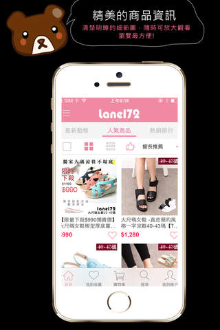大尺碼女鞋旗艦店-172巷鞋舖 screenshot 2