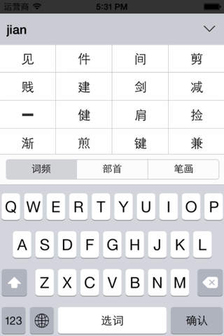 全球翻译 (104 语言支持) screenshot 4