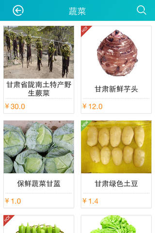 甘肃农牧网 screenshot 2