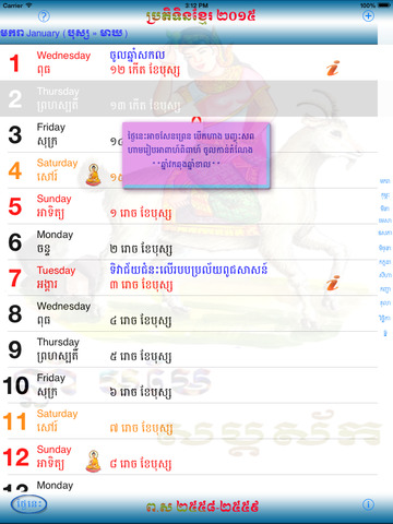 【免費工具App】Khmer Calendar HD-APP點子