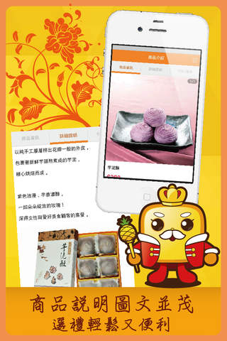 維格餅家：華人界第一糕餅伴手禮 screenshot 3