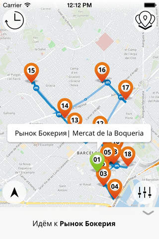 Барселона Премиум | JiTT.travel аудиогид и планировщик тура с оффлайн-картами screenshot 3