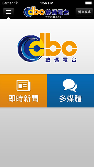 【免費娛樂App】DBC-APP點子