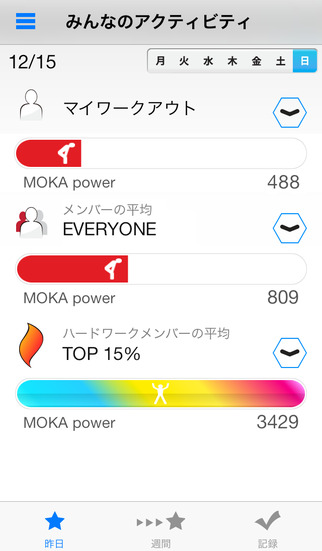 【免費教育App】本気の人の英語学習 えいご漬けMOKA-APP點子